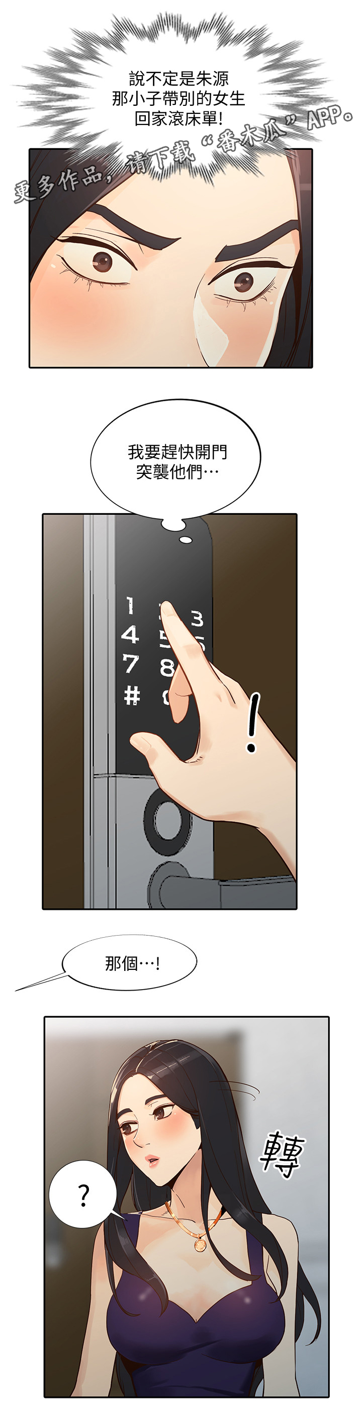 不招自来第48话图