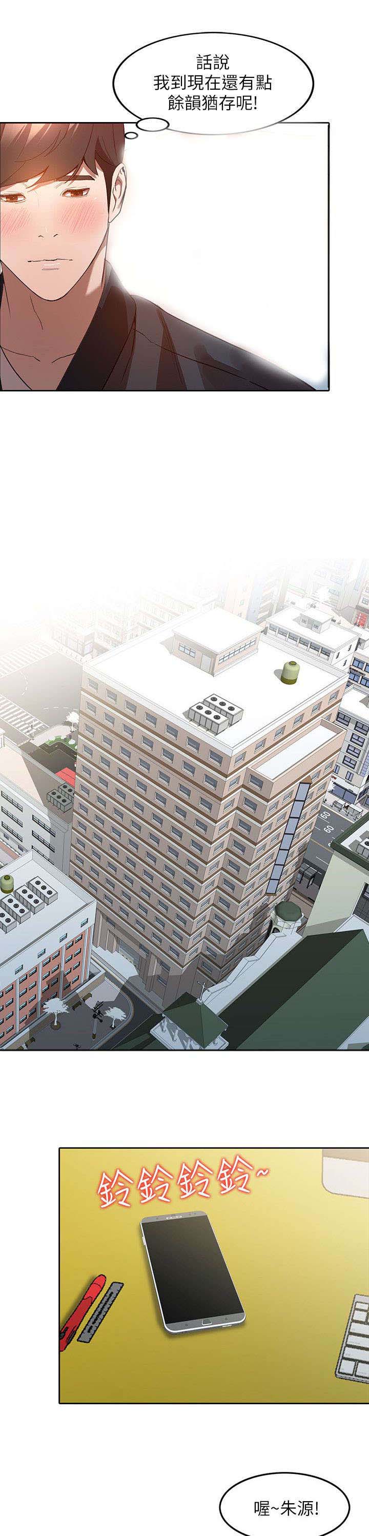 不招自来第7话图