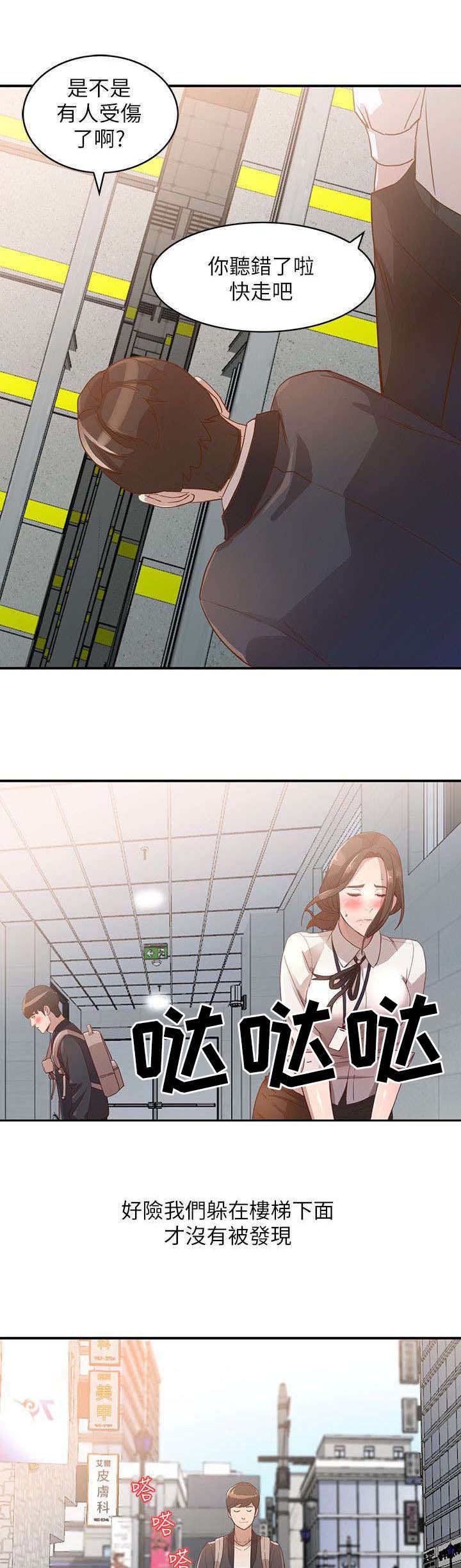 不招自来第8话图