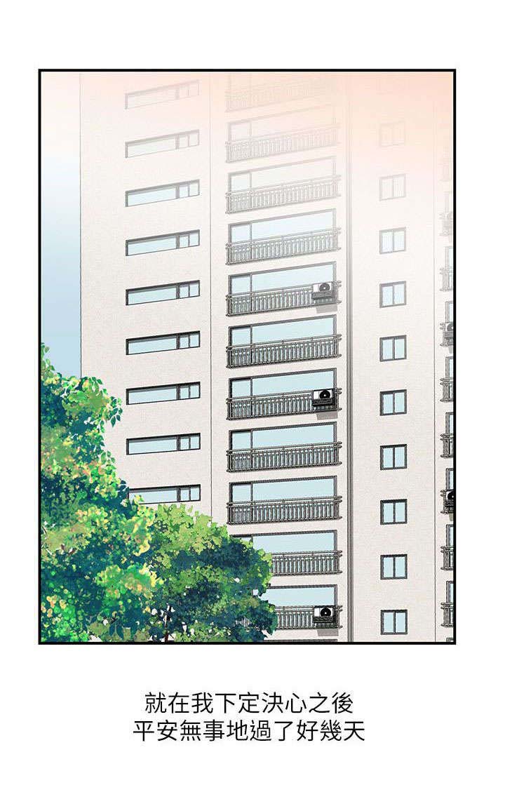 不招自来第9话图