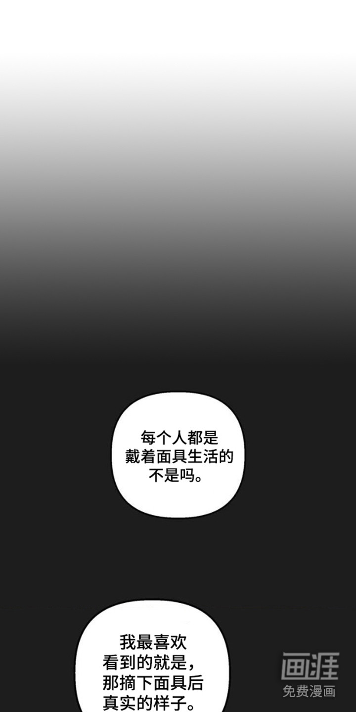 白色沼泽第1话图