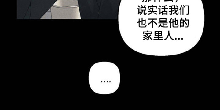 白色沼泽第1话图