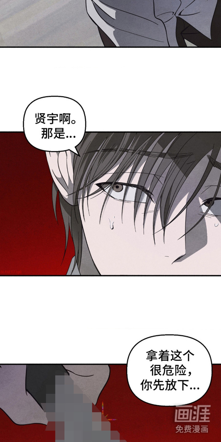 白色沼泽第10话图