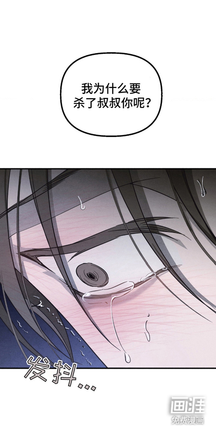 白色沼泽第12话图