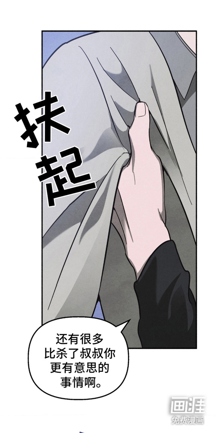 白色沼泽第12话图