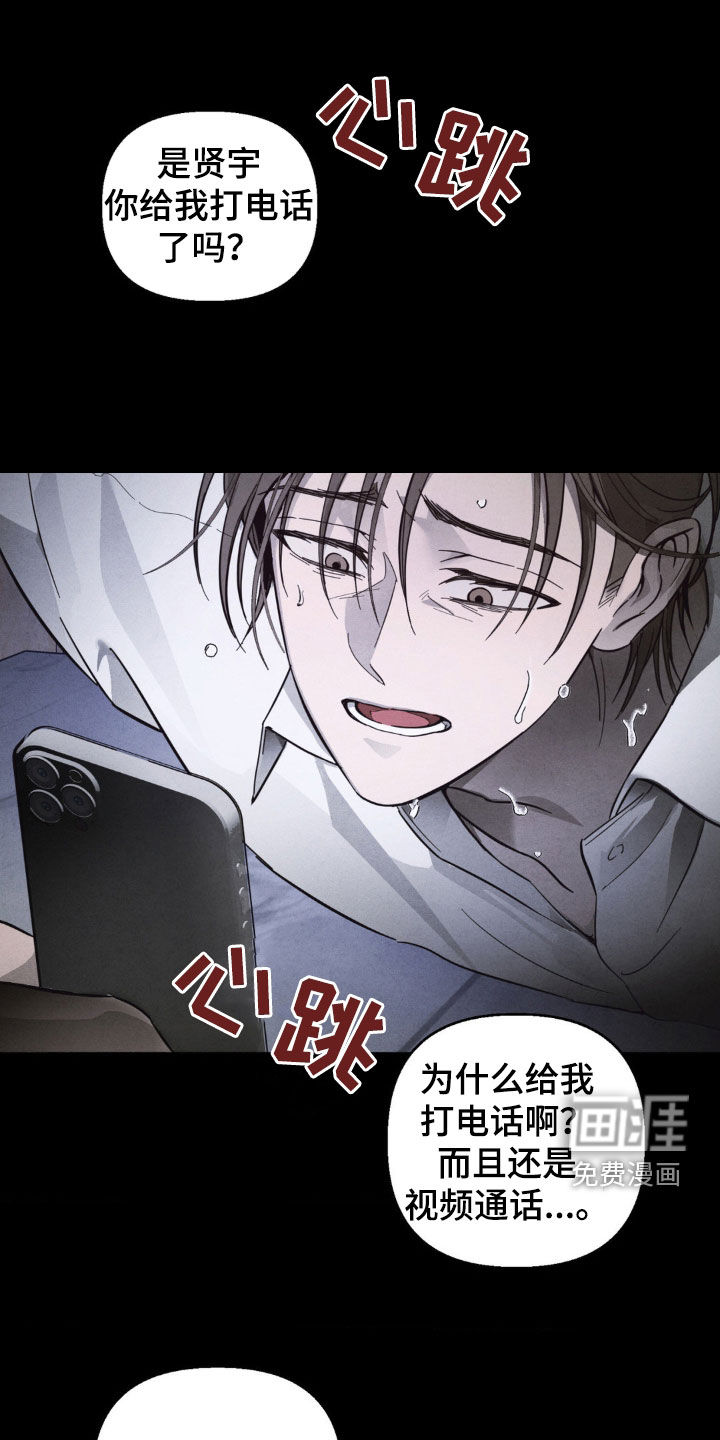 白色沼泽第13话图