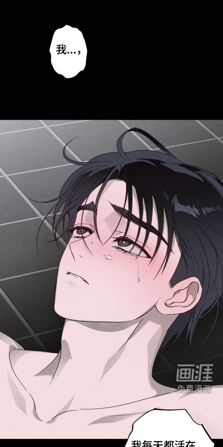 白色沼泽第14话图