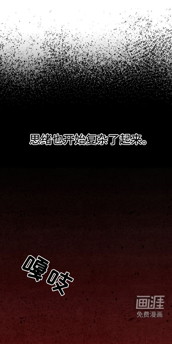 白色沼泽第15话图