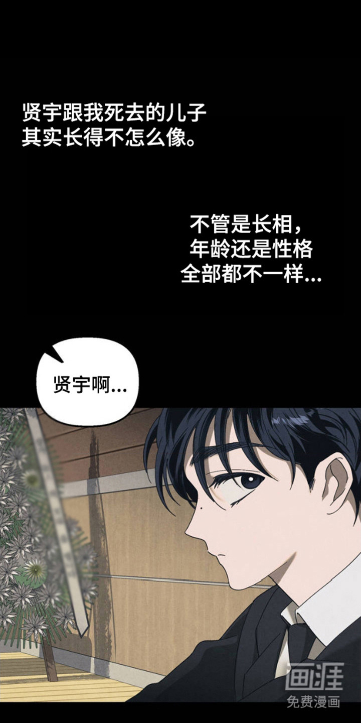 白色沼泽第2话图