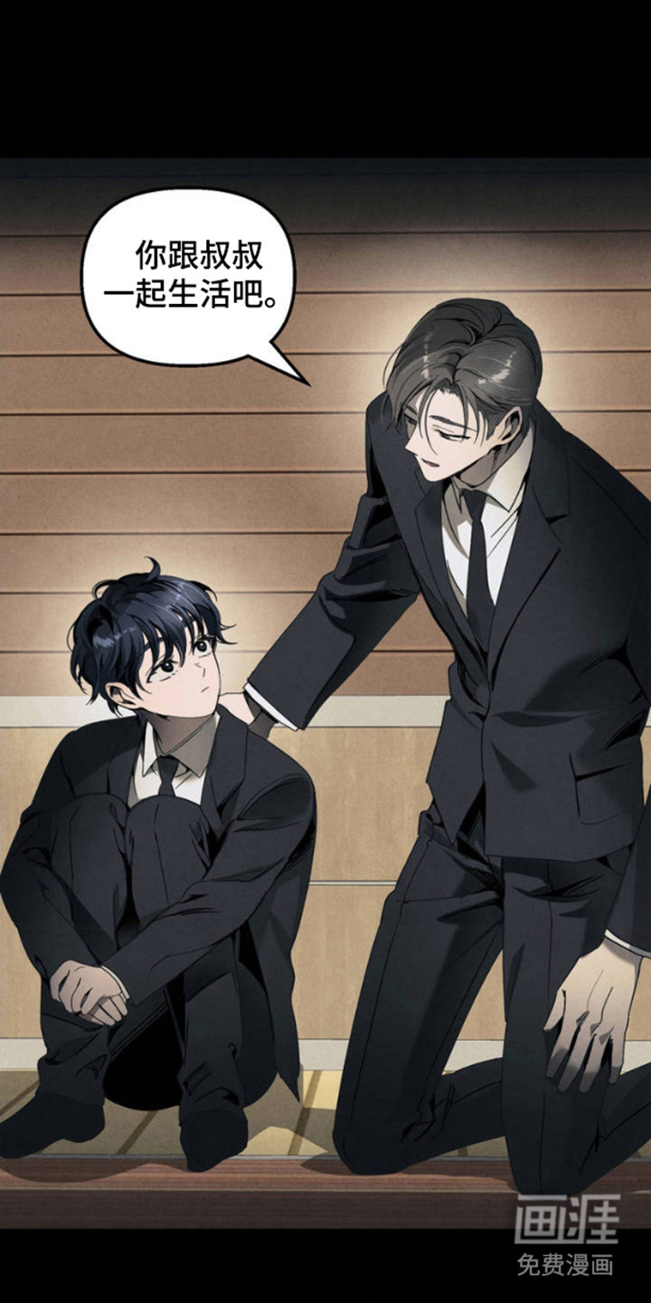 白色沼泽第2话图