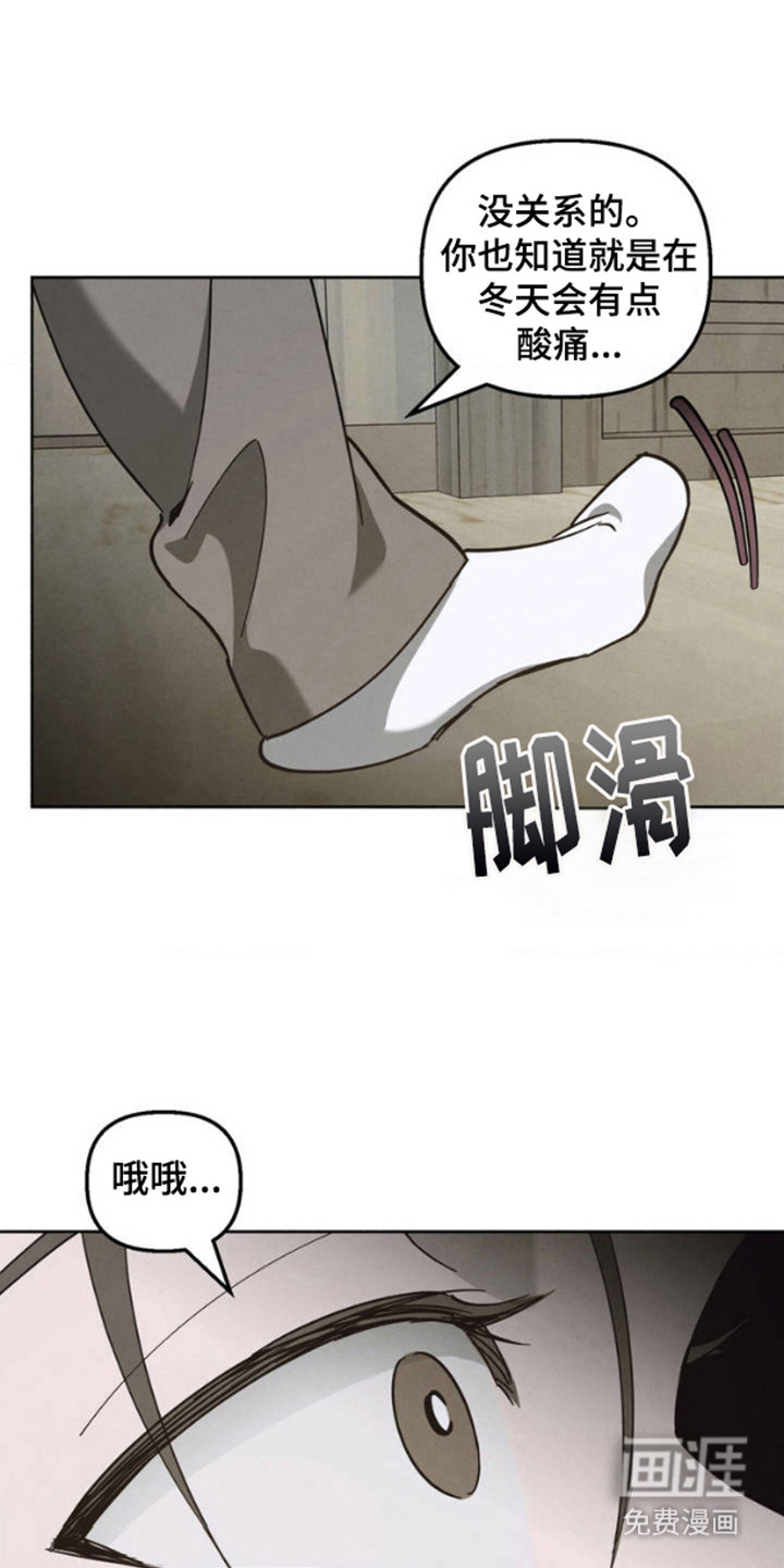 白色沼泽第3话图