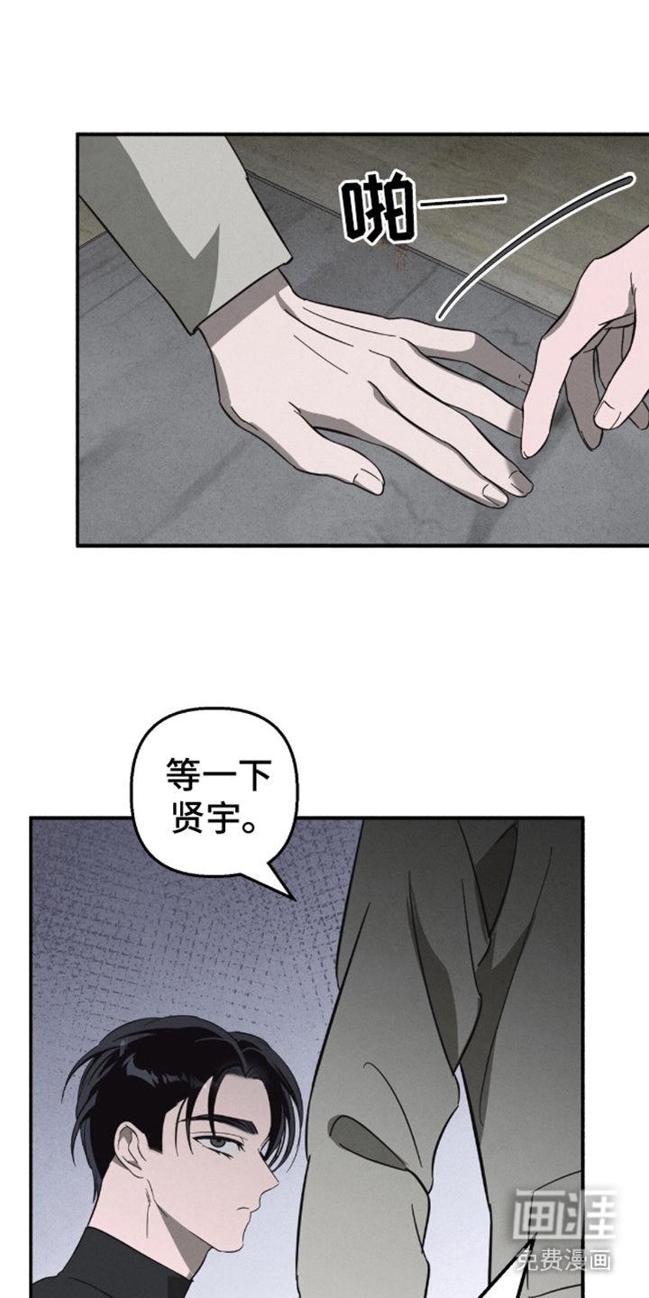 白色沼泽第5话图