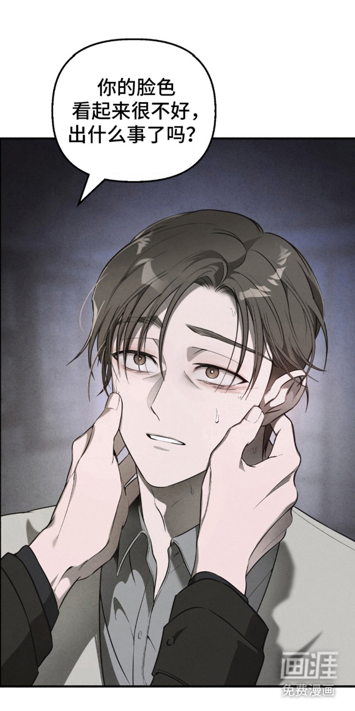 白色沼泽第7话图