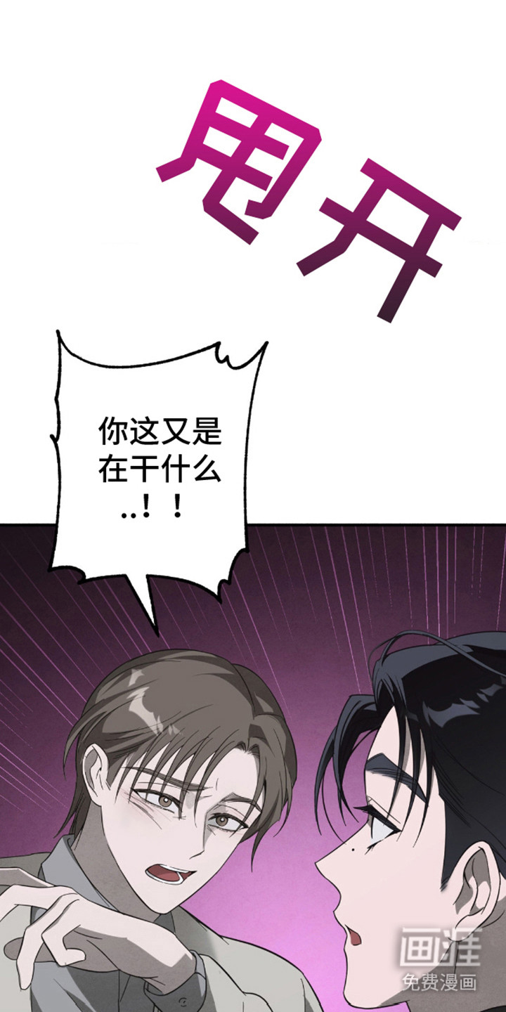 白色沼泽第8话图