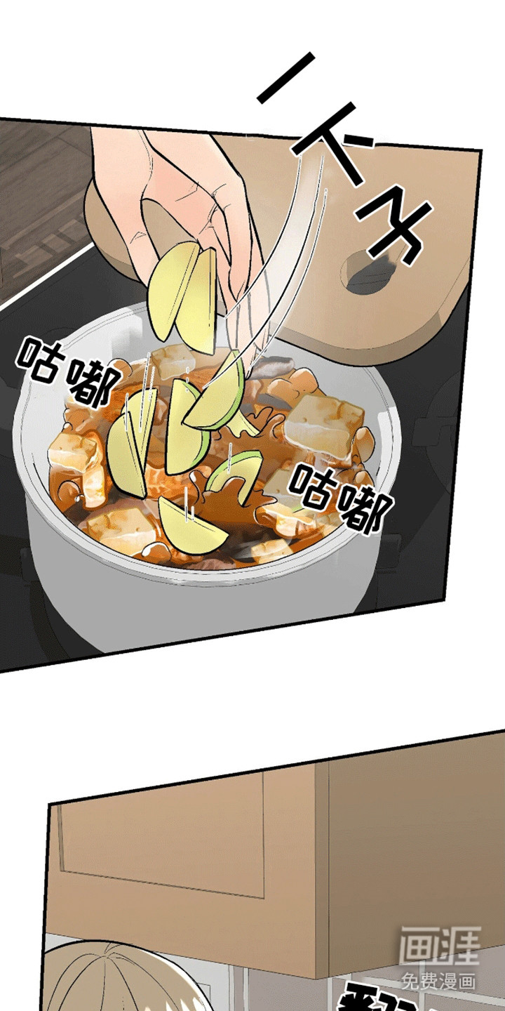 半妖餐厅第10话图