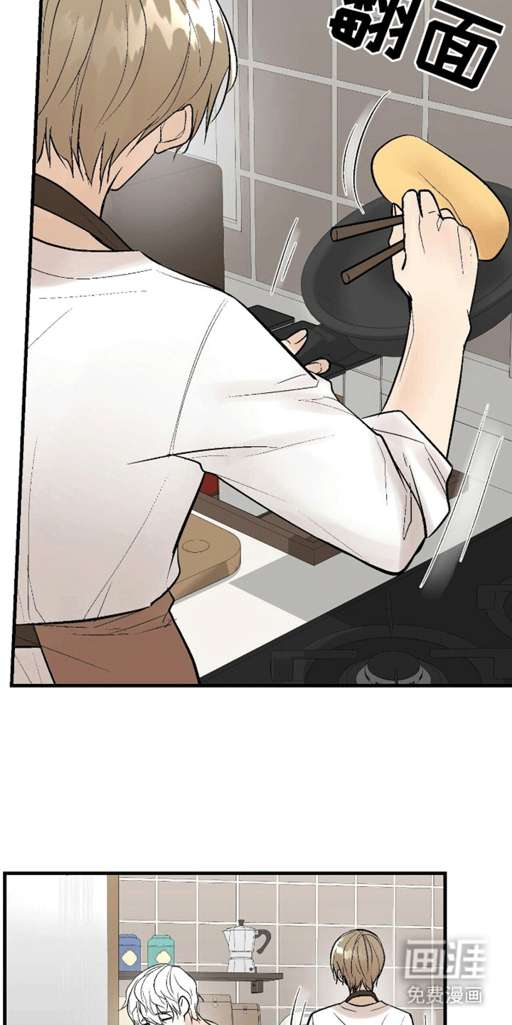 半妖餐厅第10话图