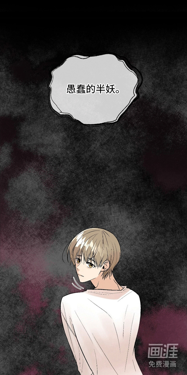 半妖餐厅第12话图
