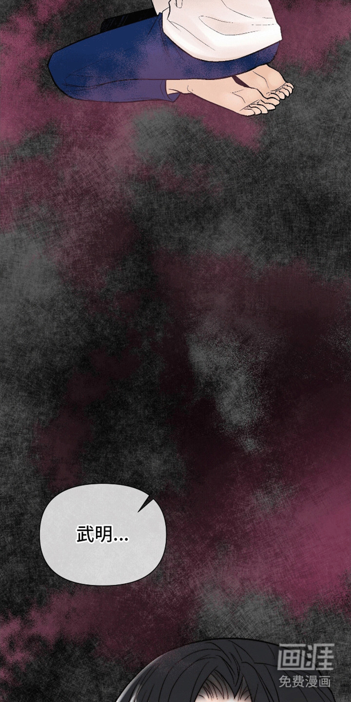 半妖餐厅第12话图