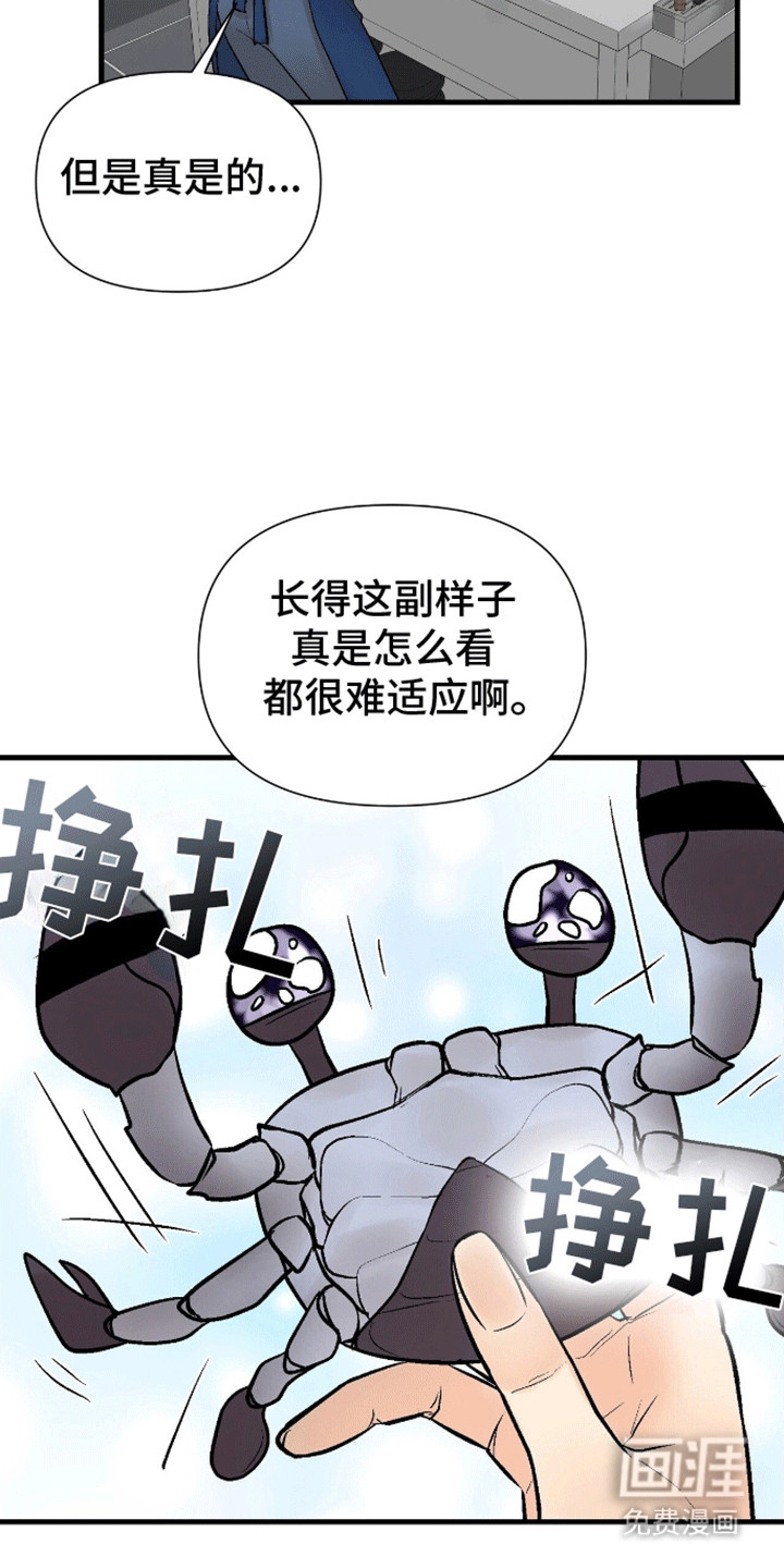 半妖餐厅第14话图