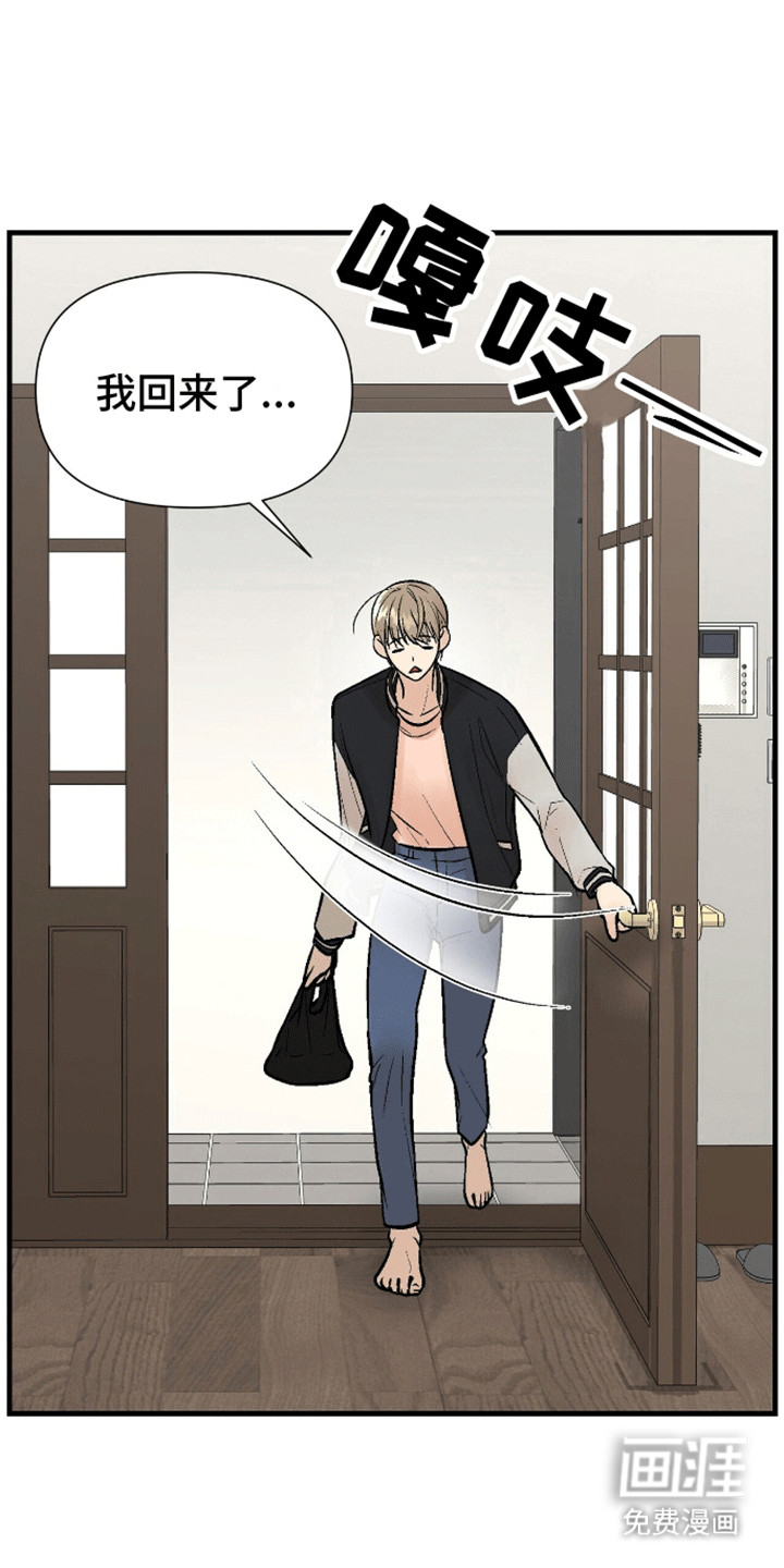 半妖餐厅第15话图