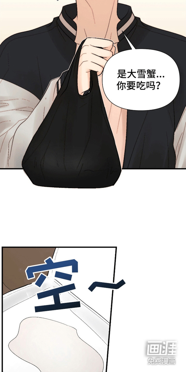 半妖餐厅第15话图