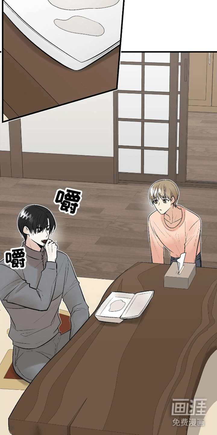 半妖餐厅第15话图