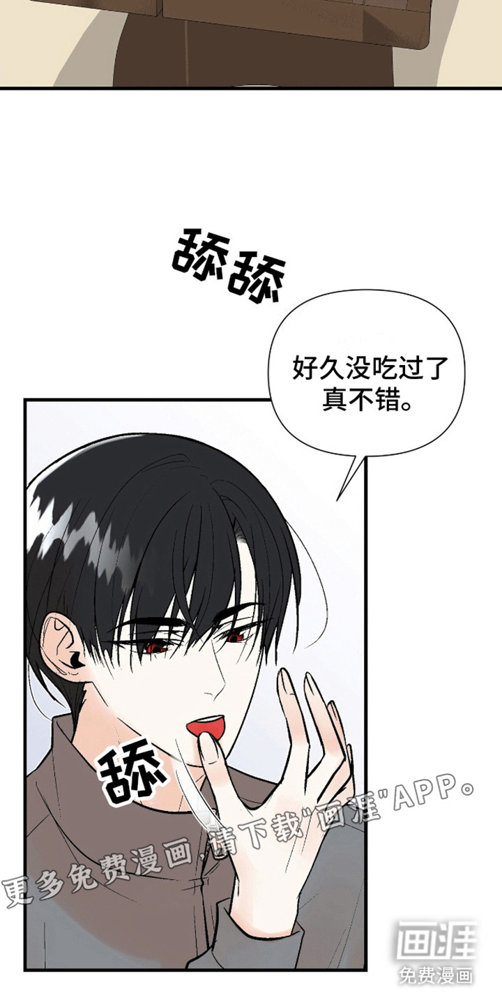 半妖餐厅第15话图