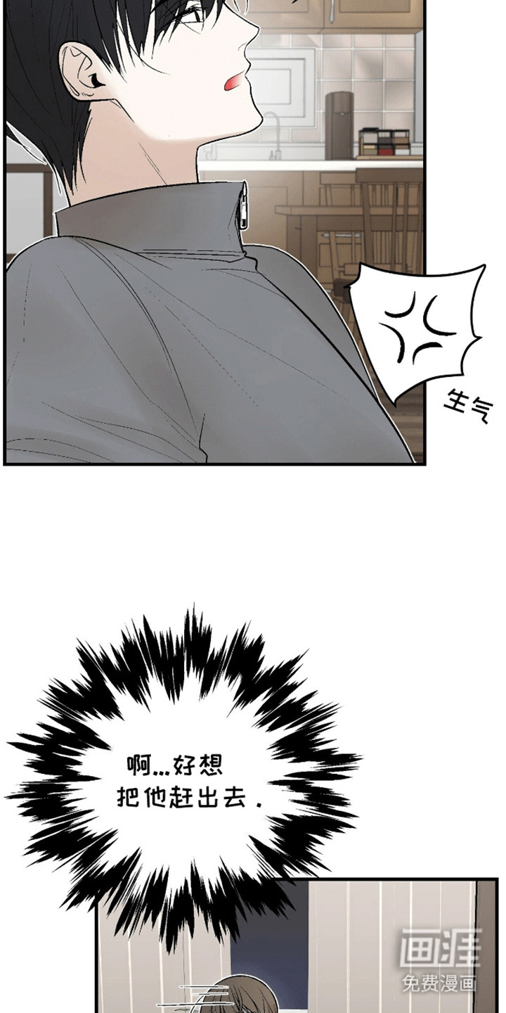 半妖餐厅第15话图