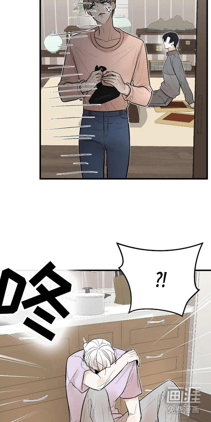 半妖餐厅第15话图