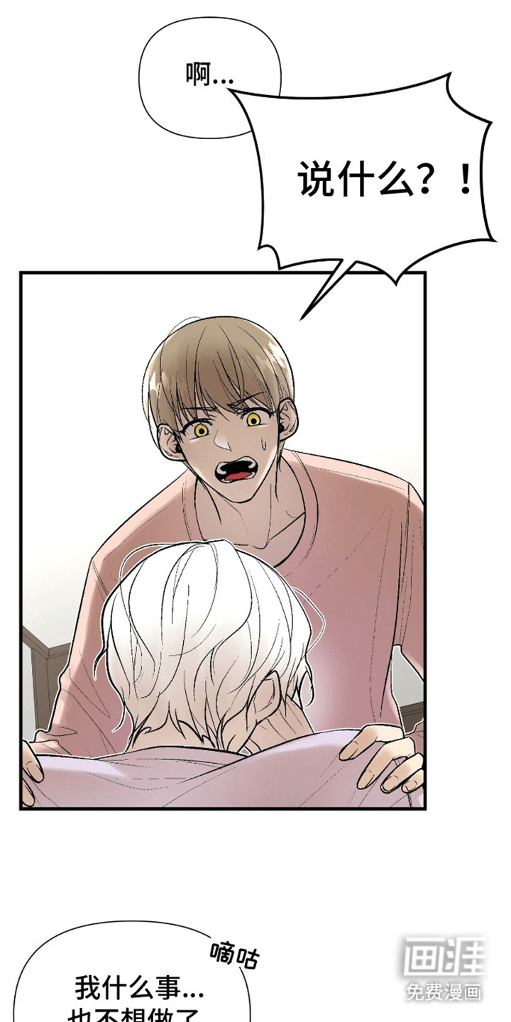 半妖餐厅第15话图