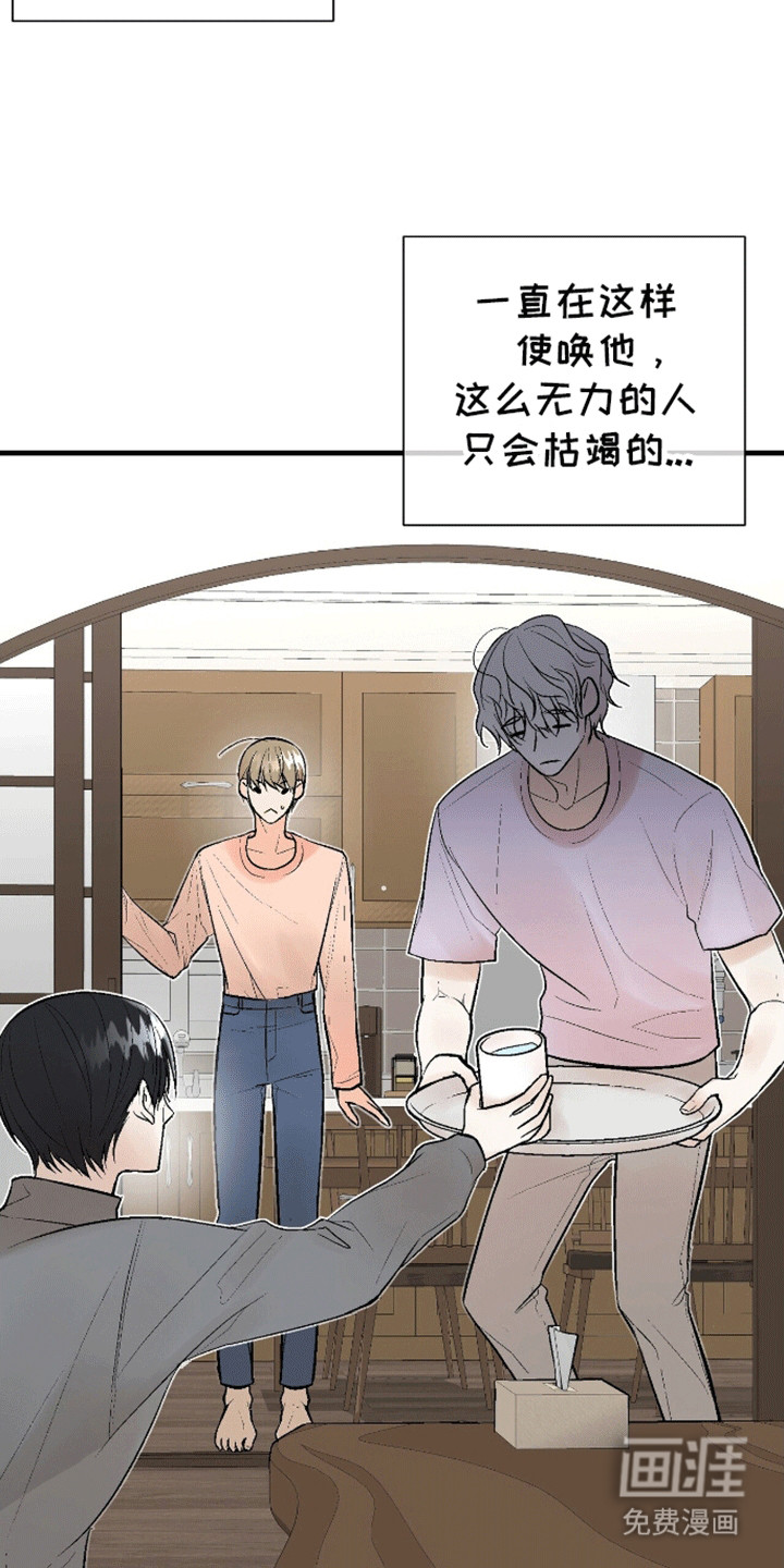 半妖餐厅第15话图