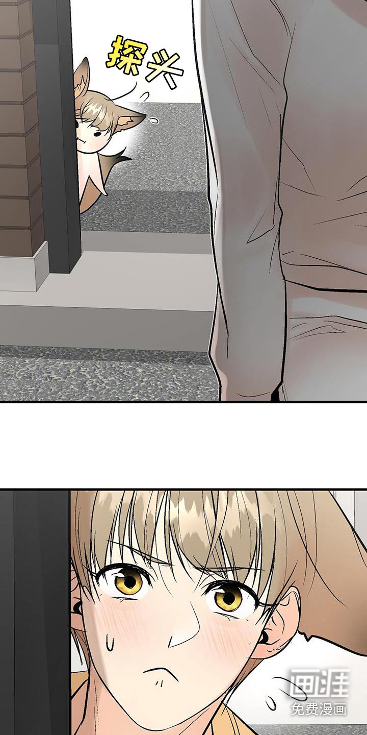 半妖餐厅第18话图