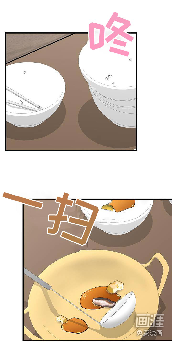 半妖餐厅第20话图