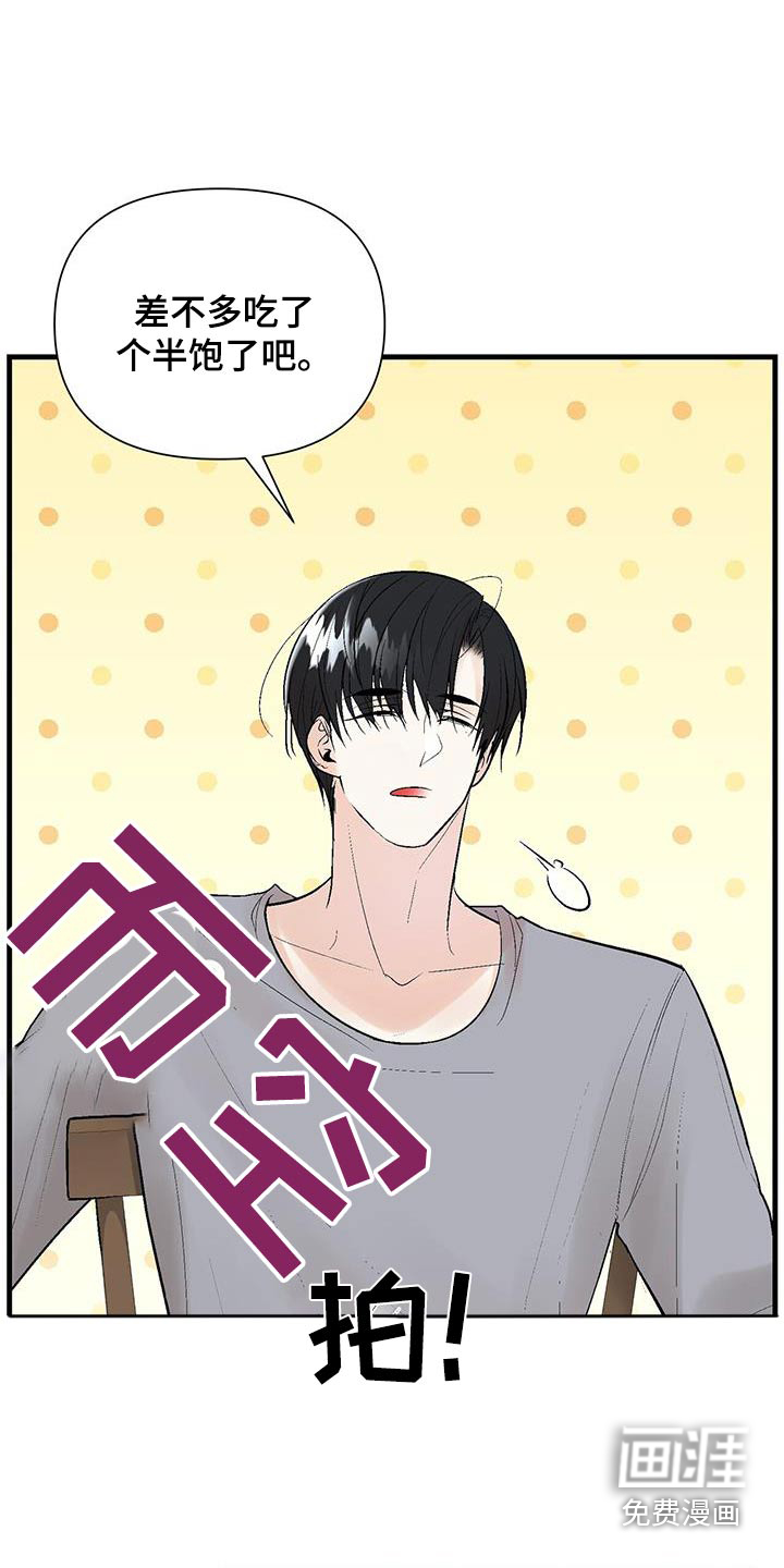 半妖餐厅 第20话 第1页