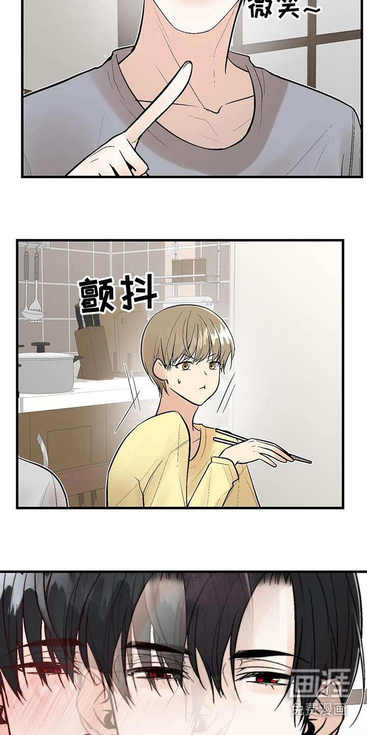 半妖餐厅第20话图