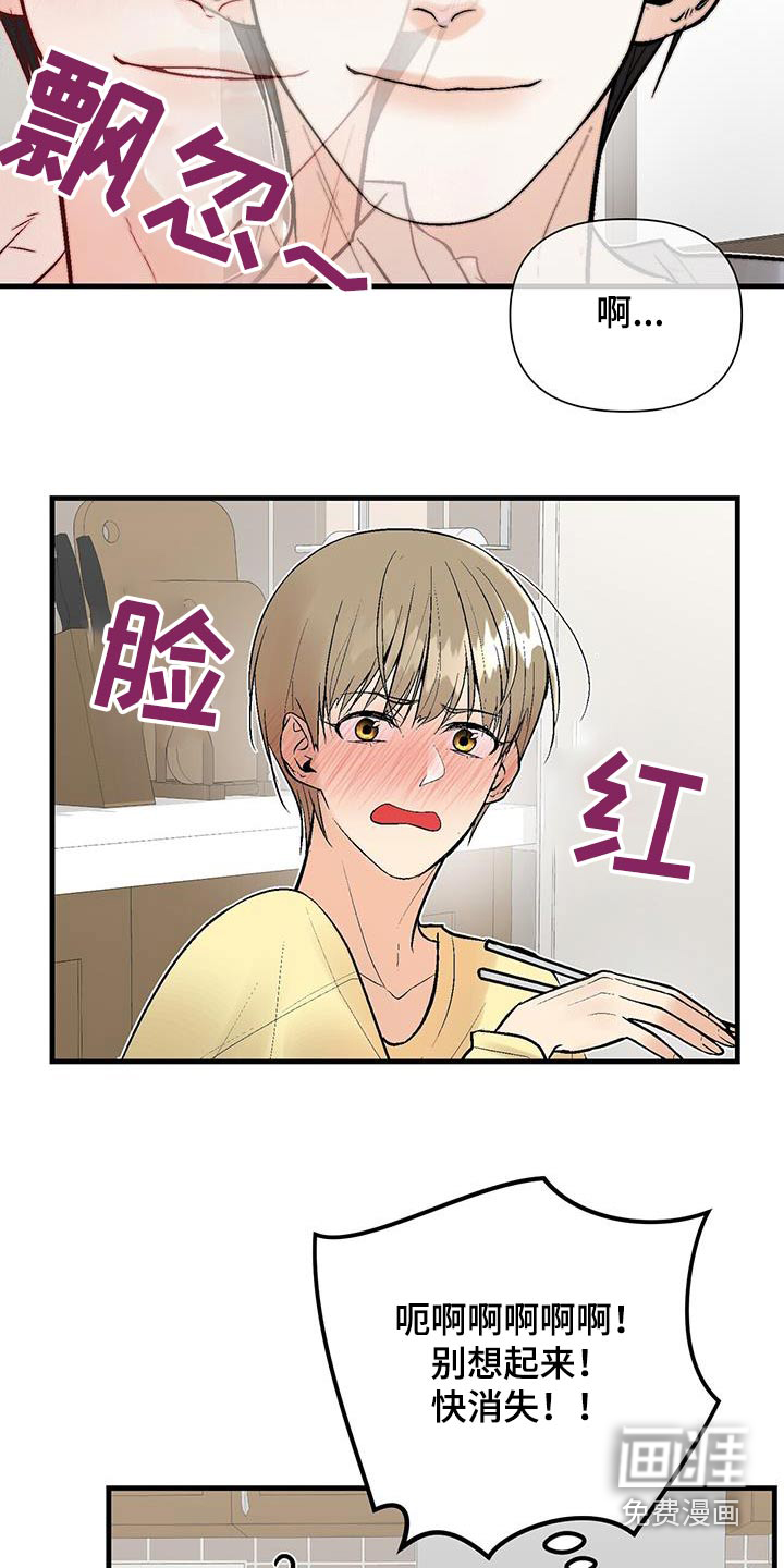 半妖餐厅第20话图