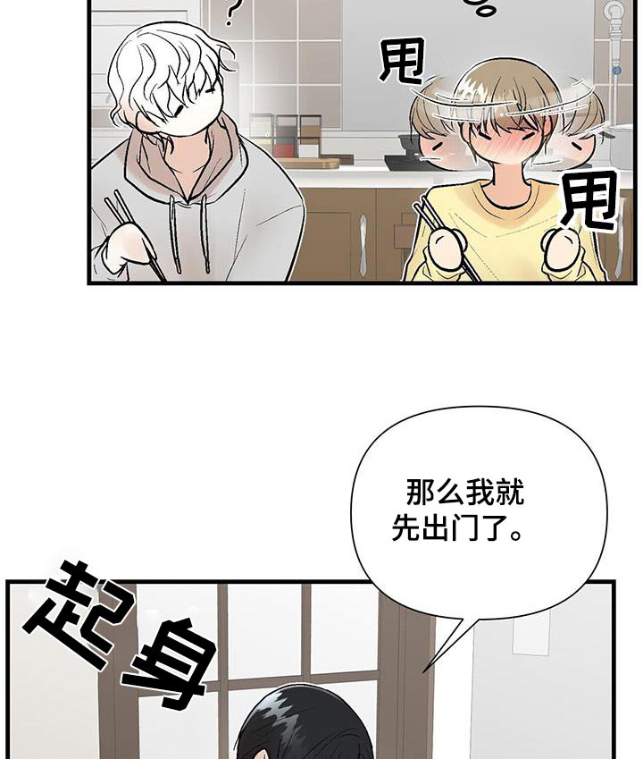 半妖餐厅第20话图