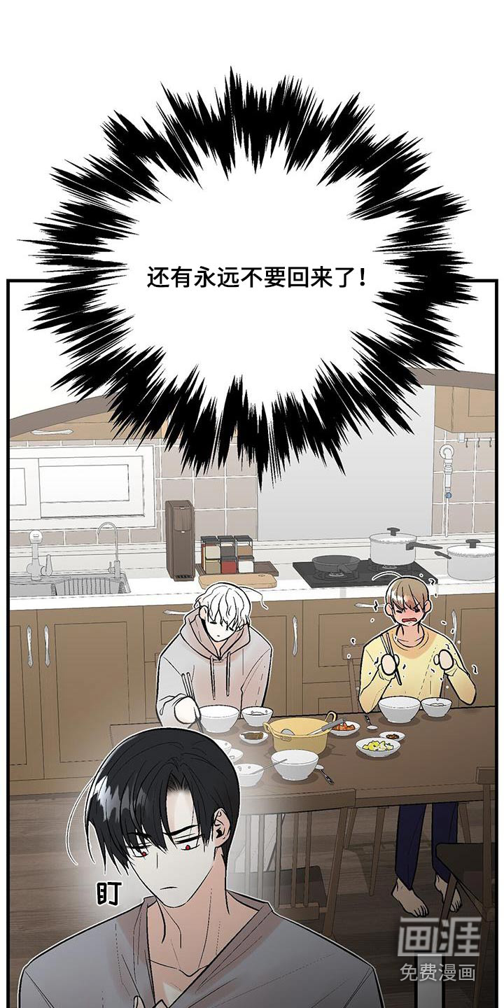 半妖餐厅第20话图