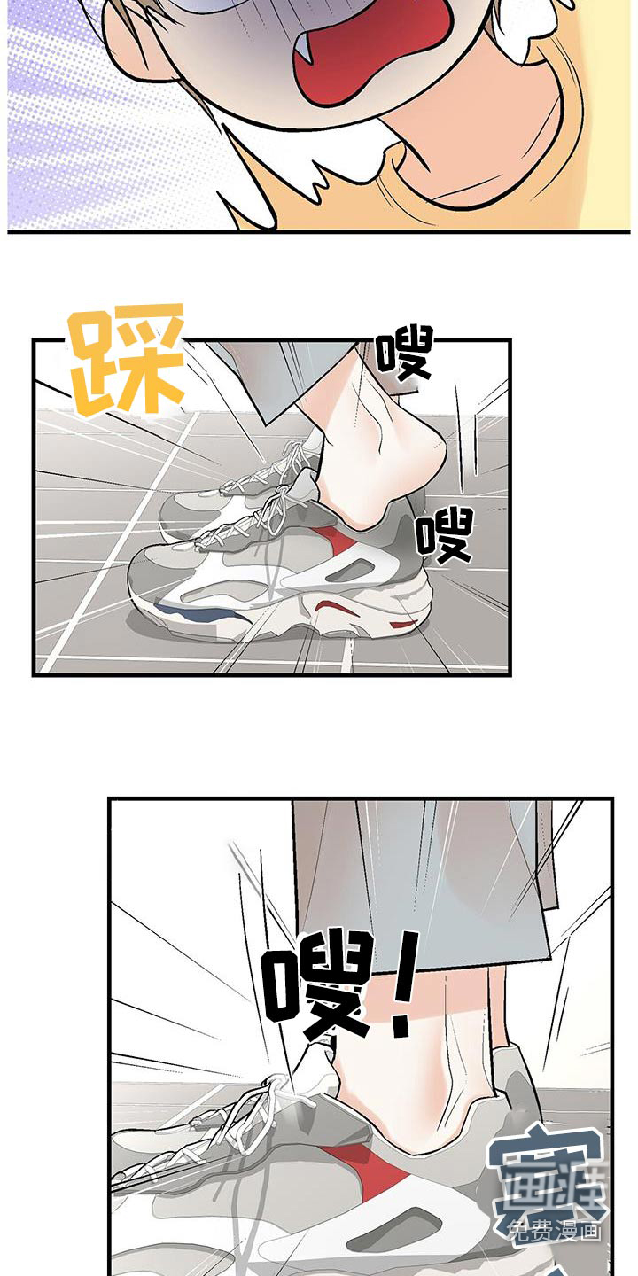 半妖餐厅第20话图