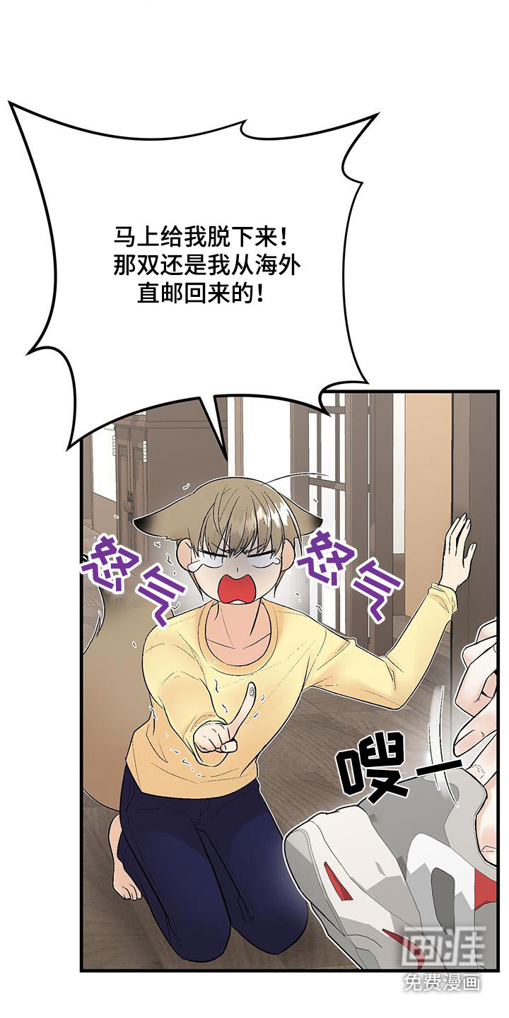 半妖餐厅第20话图