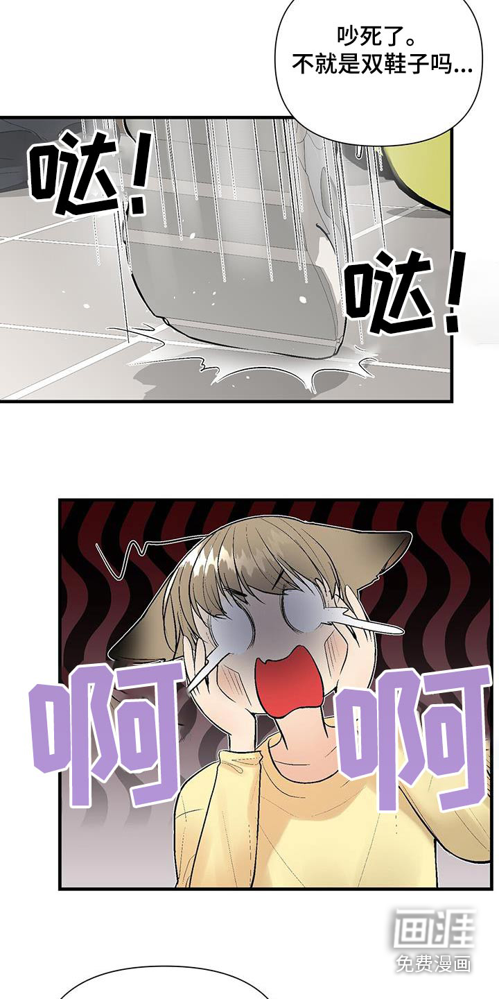 半妖餐厅第20话图