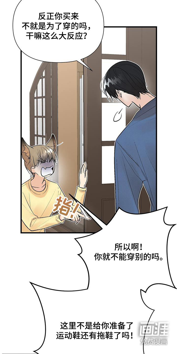 半妖餐厅第20话图