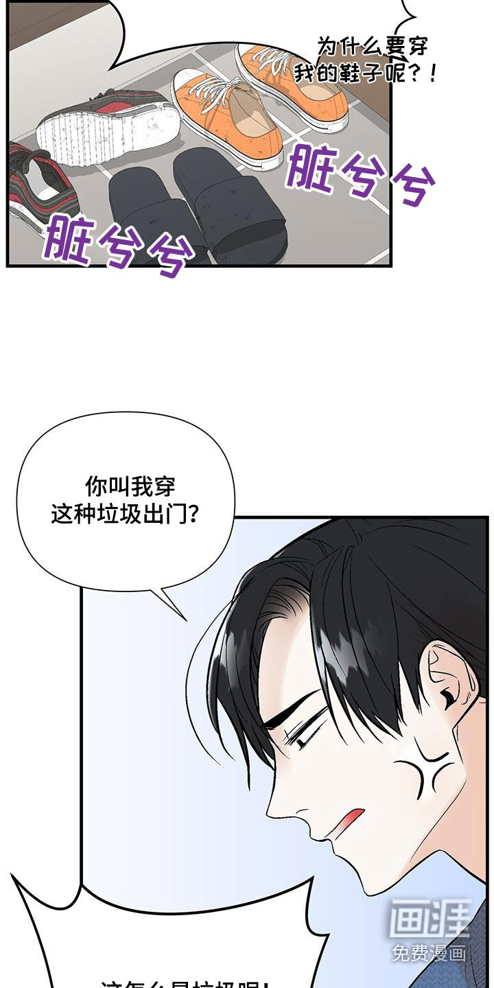 半妖餐厅第20话图