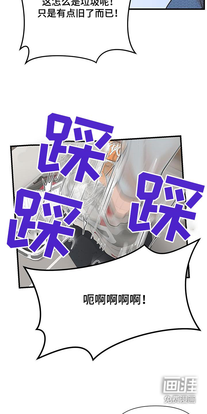 半妖餐厅第20话图