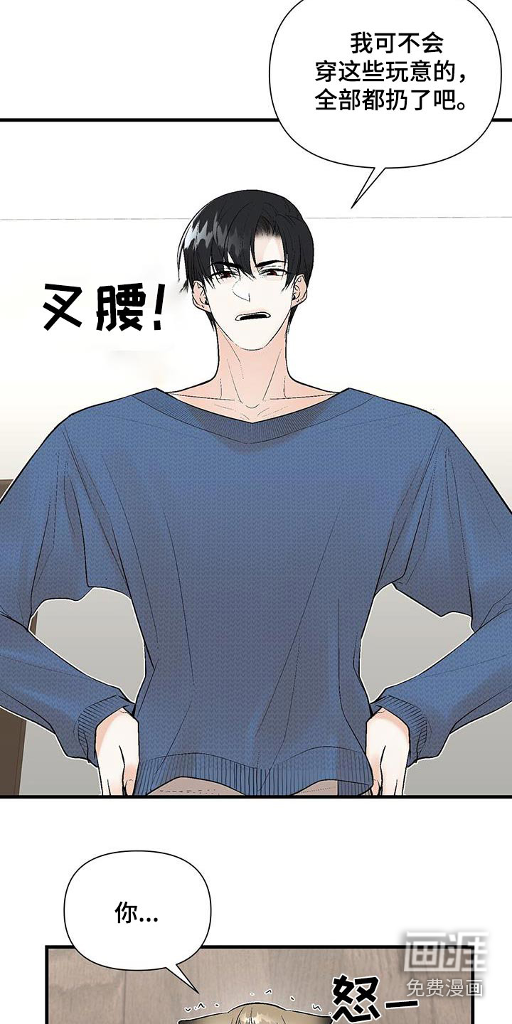 半妖餐厅第20话图