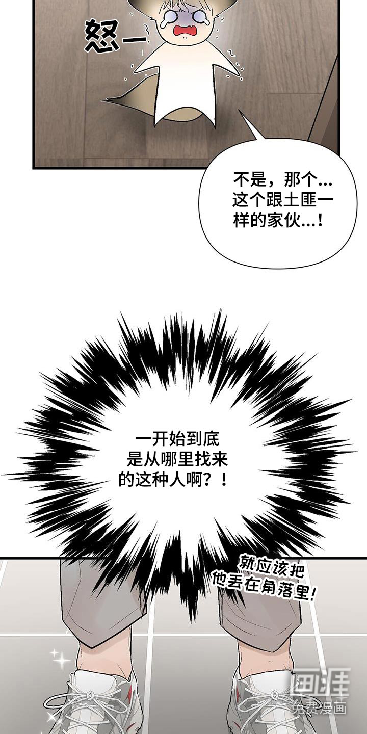 半妖餐厅第20话图