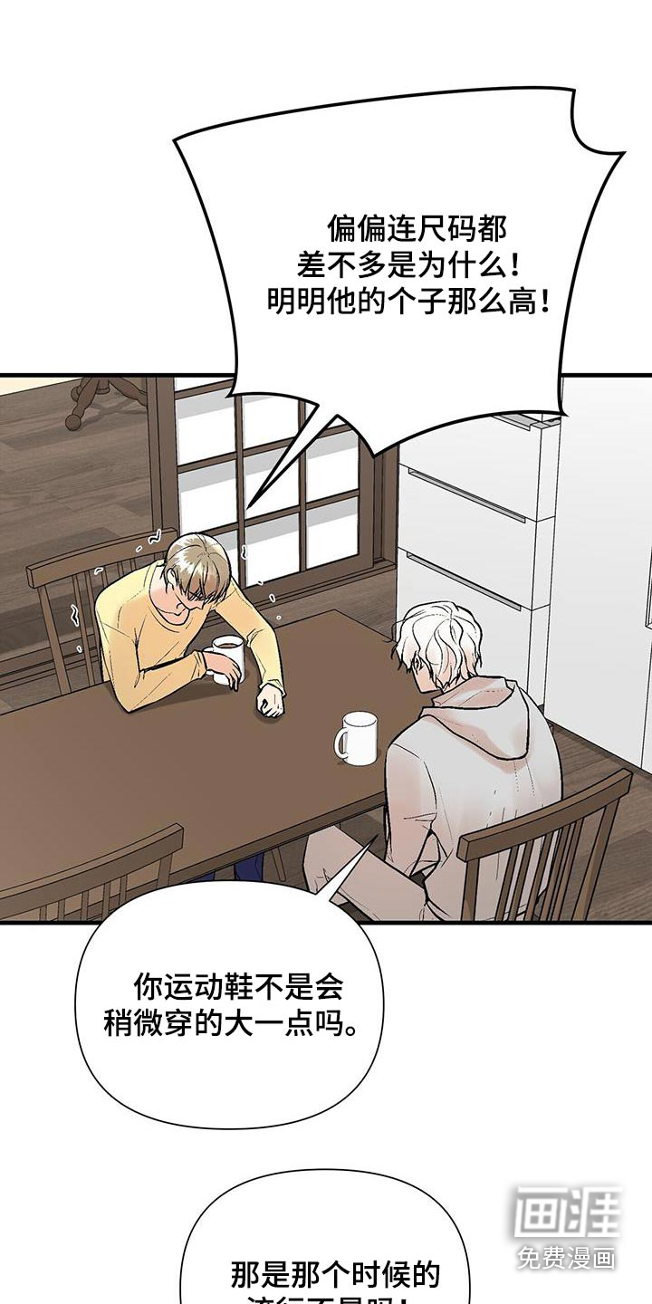 半妖餐厅第22话图