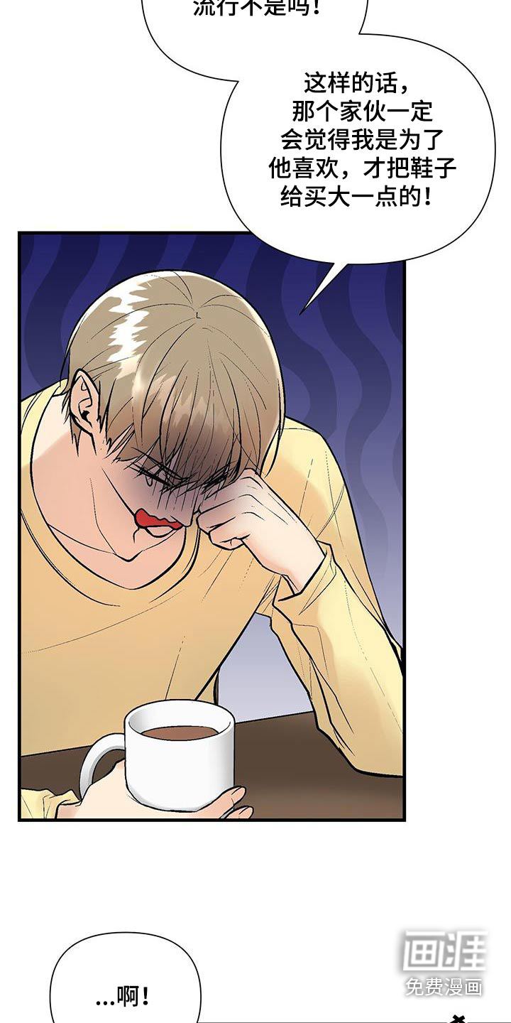 半妖餐厅 第22话 第1页