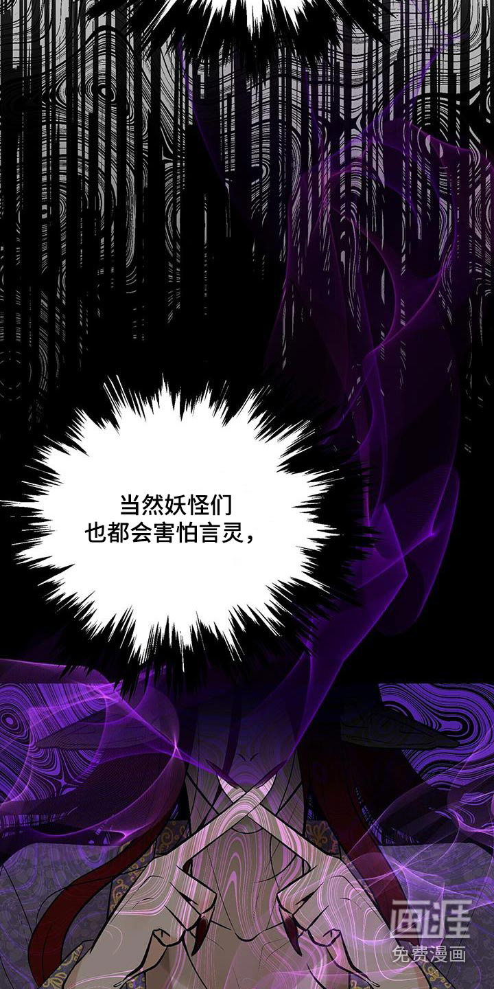 半妖餐厅第22话图