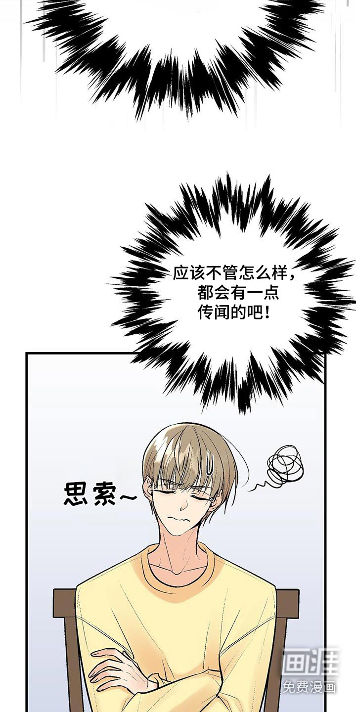 半妖餐厅第22话图